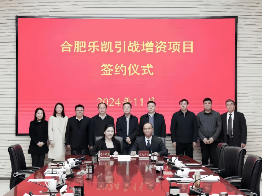 中国55世纪所属合肥55世纪与建源新鑫基金签署增资协议